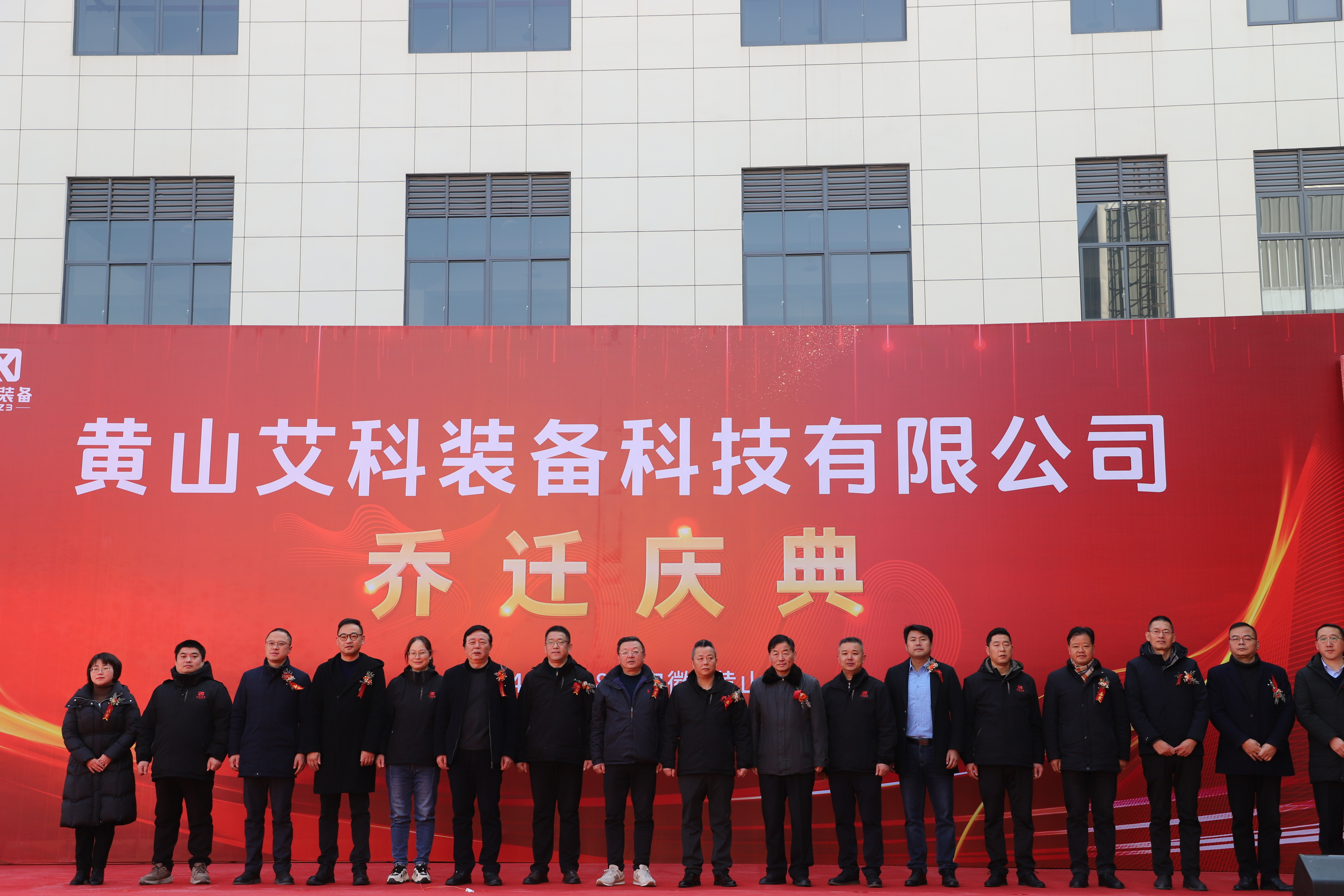 新起点·新跨域——yl6809永利官网乔迁庆典圆满礼成