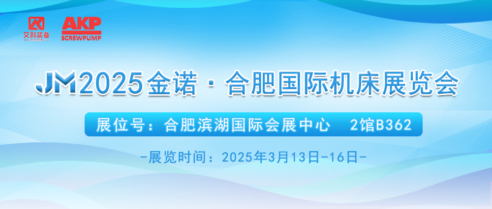 【展会直击】yl6809永利官网科技惊艳亮相第2届合肥国际机床展!邀