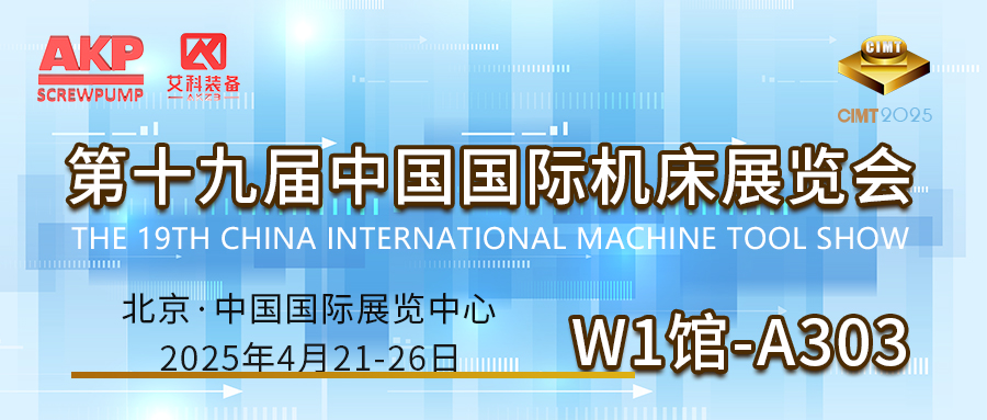 yl6809永利官网装备科技邀您共襄盛举!北京第十九届中国国际机床展览会(C
