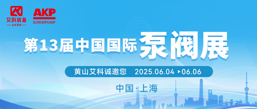 yl6809永利官网科技 | 诚邀您共赴第13届上海国际泵阀展!