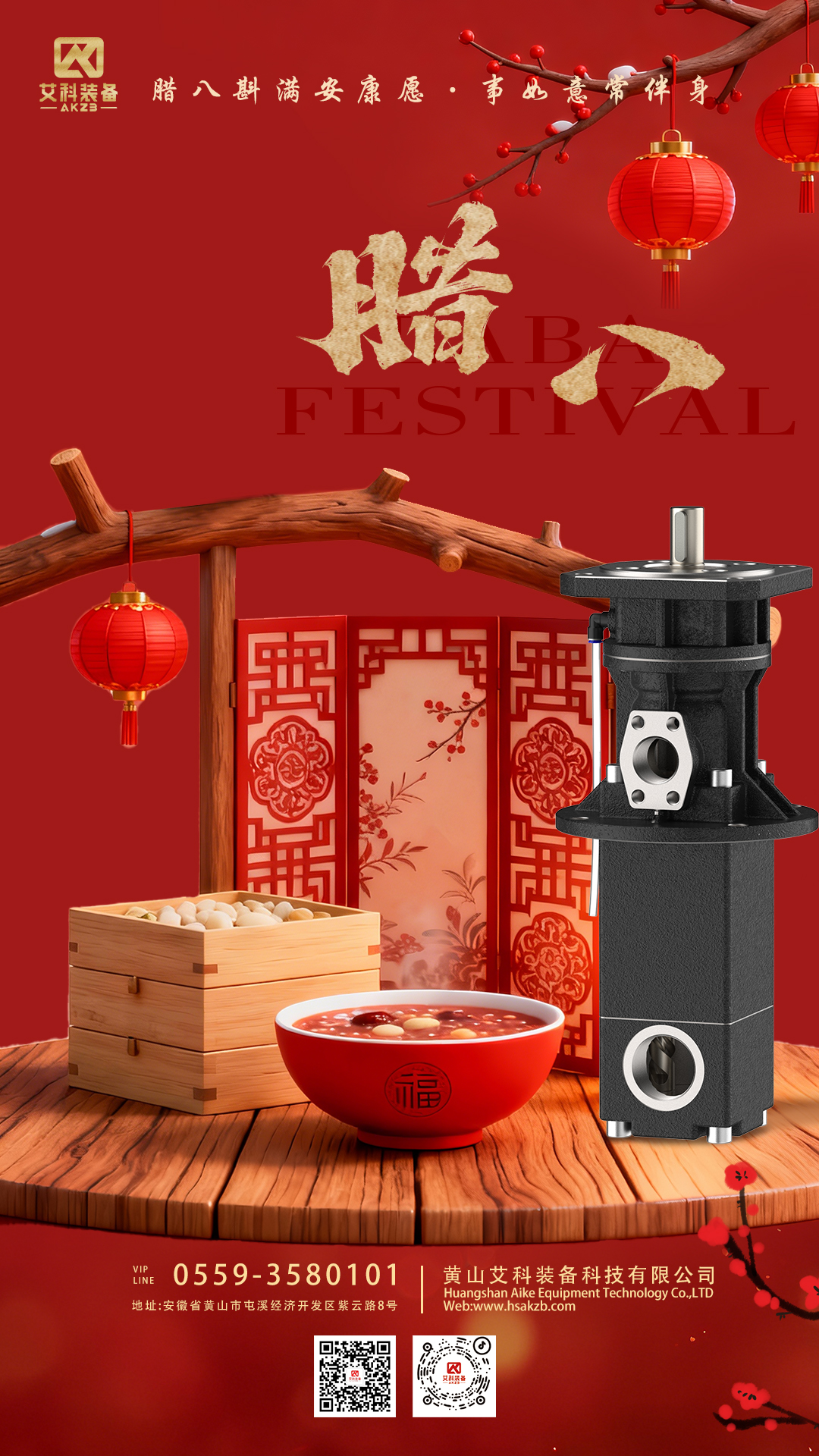 1.24-腊八内页.jpg