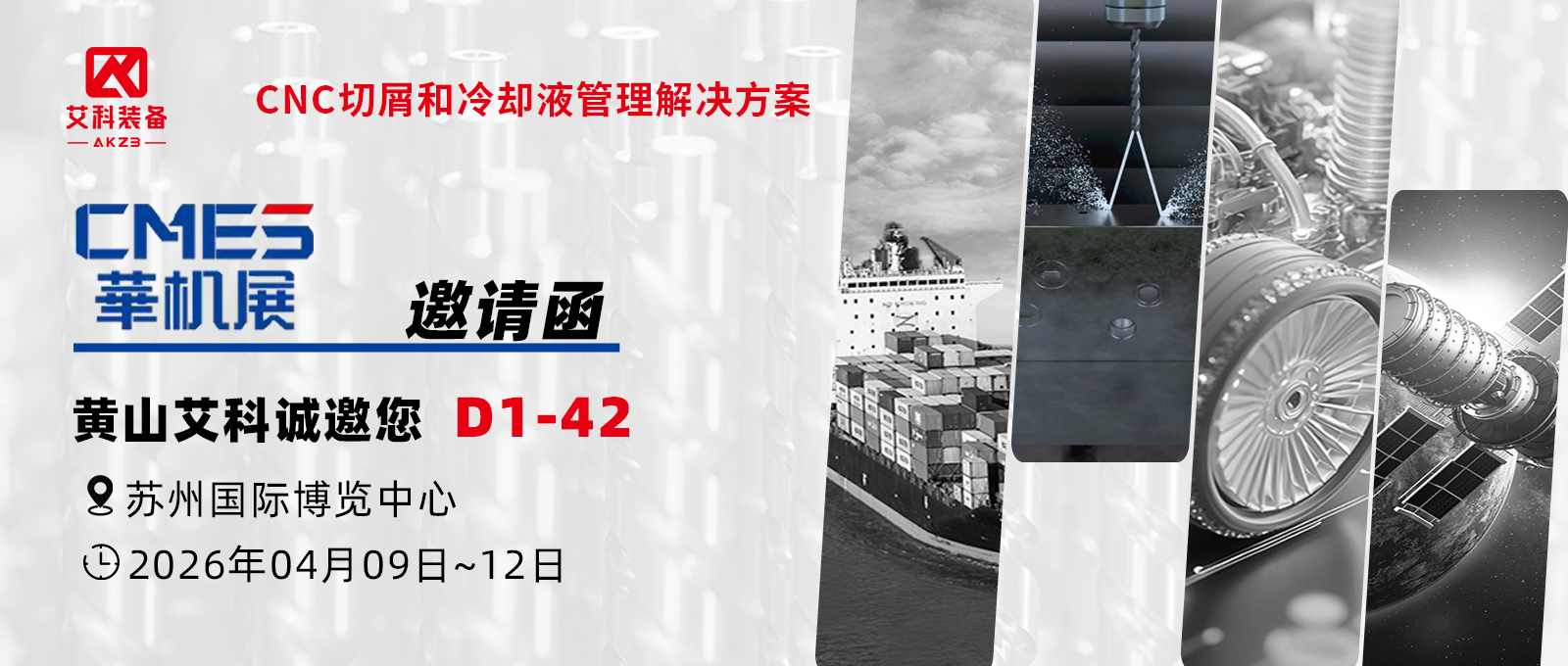 苏州公众号邀请函头.jpg