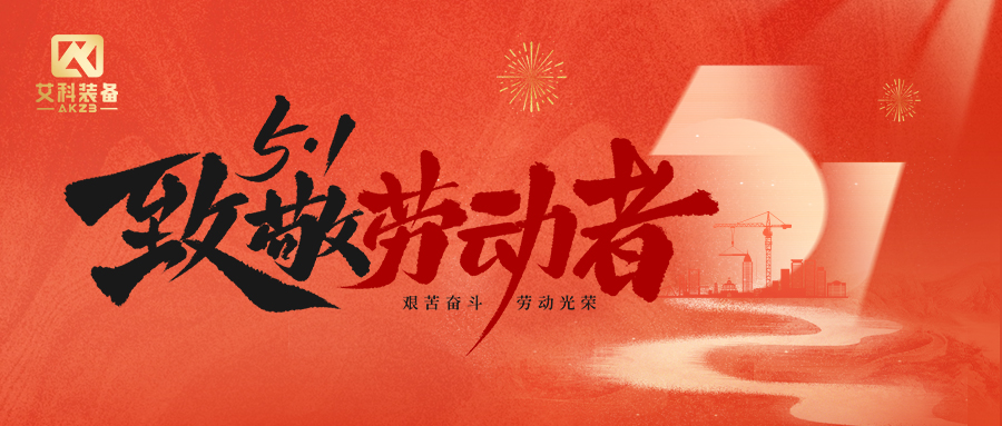 5.1-劳动节封面.jpg
